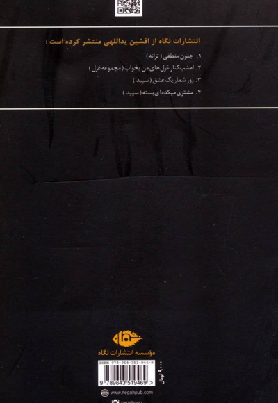 حرفهایی که من باید می گفتم و تو باید می شنیدی